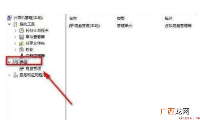 怎么看自己的固态硬盘是哪个盘