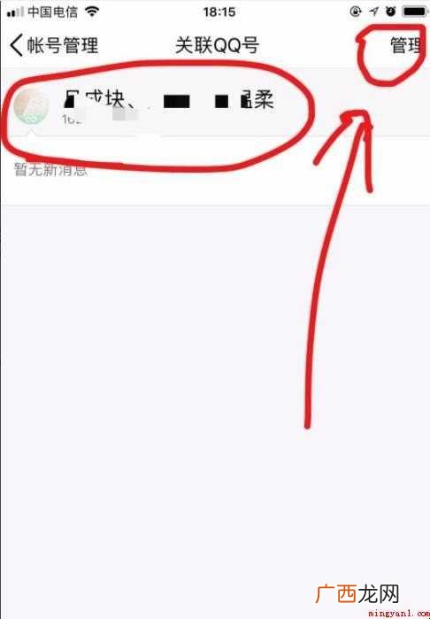 怎么取消qq关联 该如何做 怎么取消qq关联