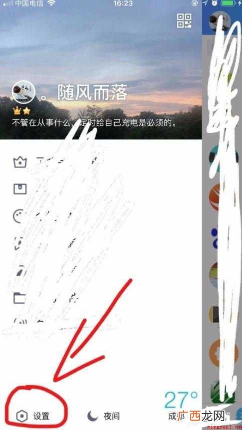 怎么取消qq关联 该如何做 怎么取消qq关联