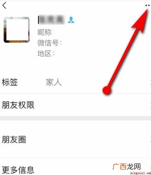 微信设为星标朋友有什么用