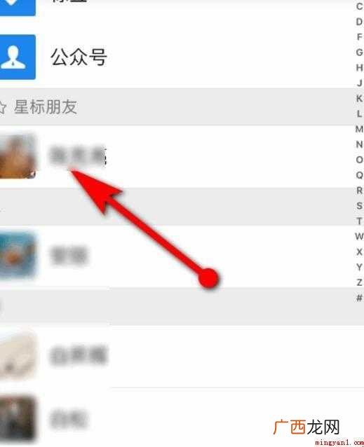 微信设为星标朋友有什么用