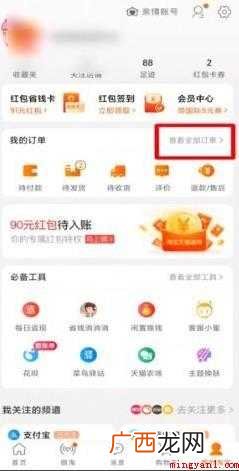 淘宝怎么删除购买记录