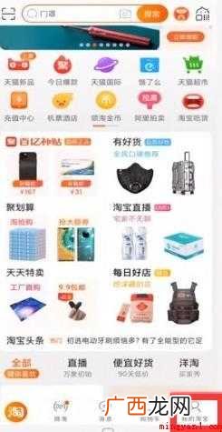 淘宝怎么删除购买记录