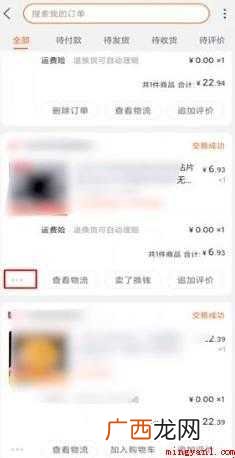 淘宝怎么删除购买记录