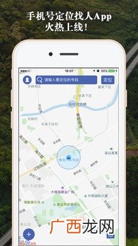 定位手机号位置怎么定位,怎么知道手机号码在什么位置？