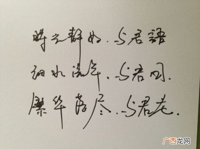 时光静好与君语全诗出自哪里,单独时光静好与君语是什么意思？