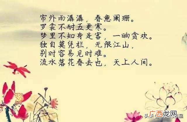 为什么叫李煜叫李后主,千古词帝是谁？为什么称为千古词帝？