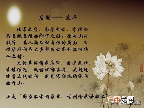 为什么叫李煜叫李后主,千古词帝是谁？为什么称为千古词帝？