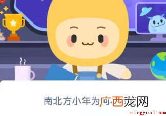 南北方小年为何不同日回答 南北方小年为何不同日