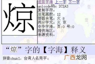 京字旁有哪些字,京字还有什么边旁部手?