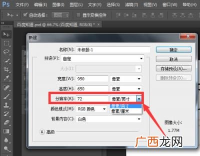 分辨率的意思是什么,什么是分辨率？什么是解析度？它们有什么关系么？