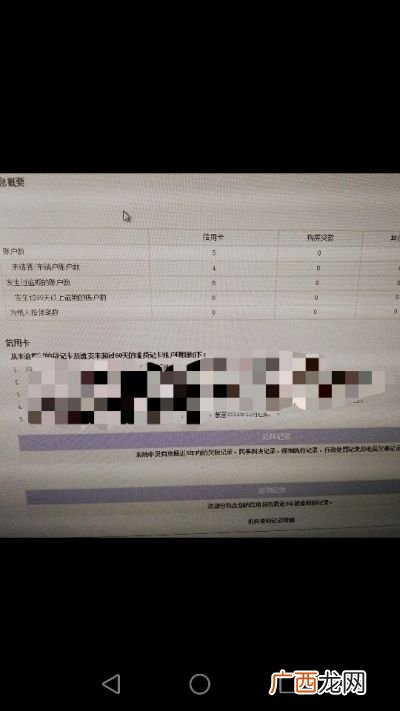 征信要多久时间更新一次,征信多久更新一次会有额度？