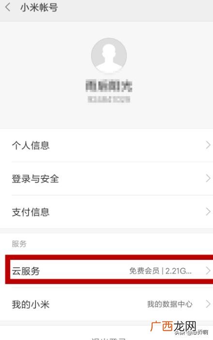 小米手机的查找手机功能在哪里,如何正确开启小米手机丢失找回功能?