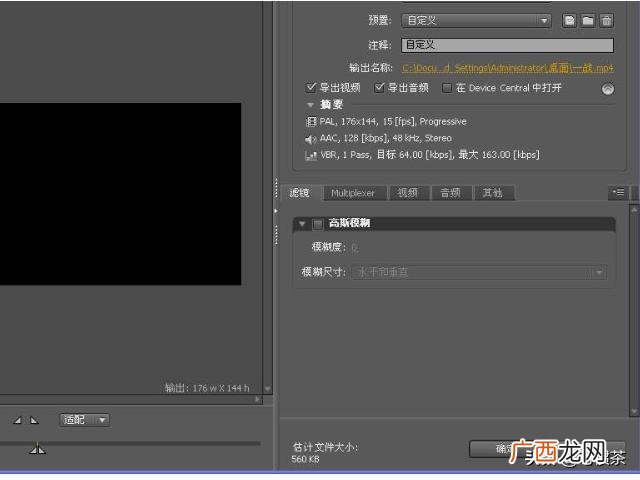 pr怎么导出视频mp4,PR如何导出视频？