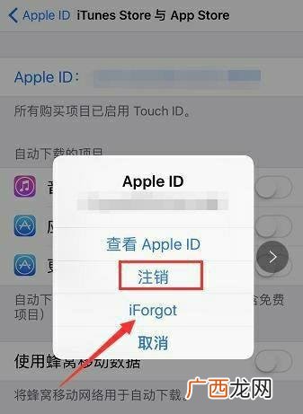 苹果手机id如何注销,手机号注册的苹果id怎么注销？