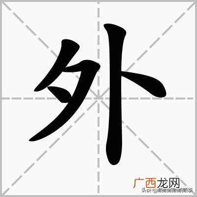 外的成语有哪些,成语里面是由外开头的成语有哪些？