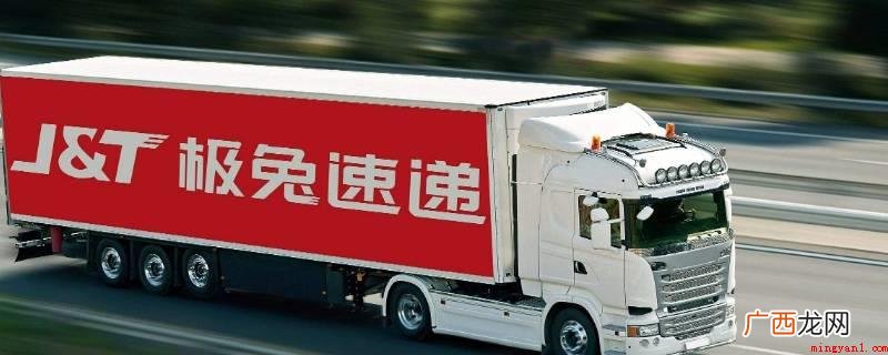 上海市极兔速递有限责任公司 极兔快递是什么快递公司