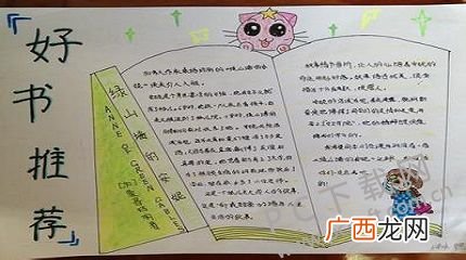 数学读书笔记怎么写,小学生数学读书笔记怎么写？