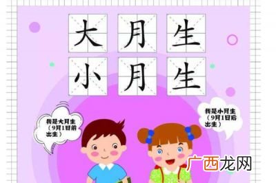 大月有哪些小月有哪些,一年有多少个大月还有多少个小月？