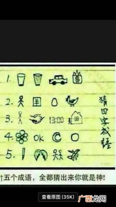 有合字的四字成语有哪些,合到一起;闭合是什么四字成语？
