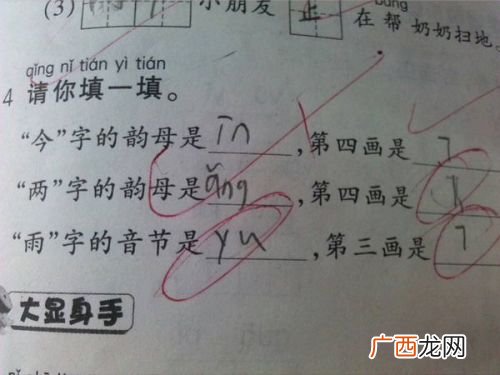 要全部an韵母的字,an韵母的全部汉字？
