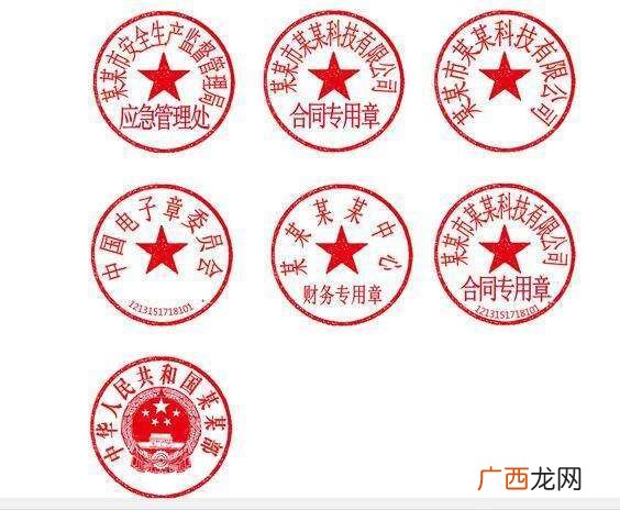 公章在哪里刻,什么地方能刻章？