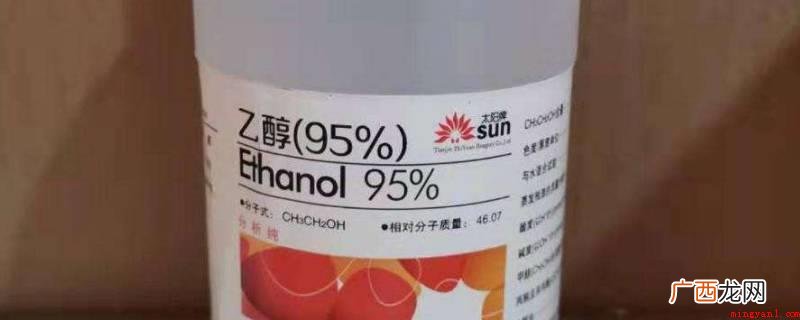 95%乙醇相对密度为0 95%乙醇密度