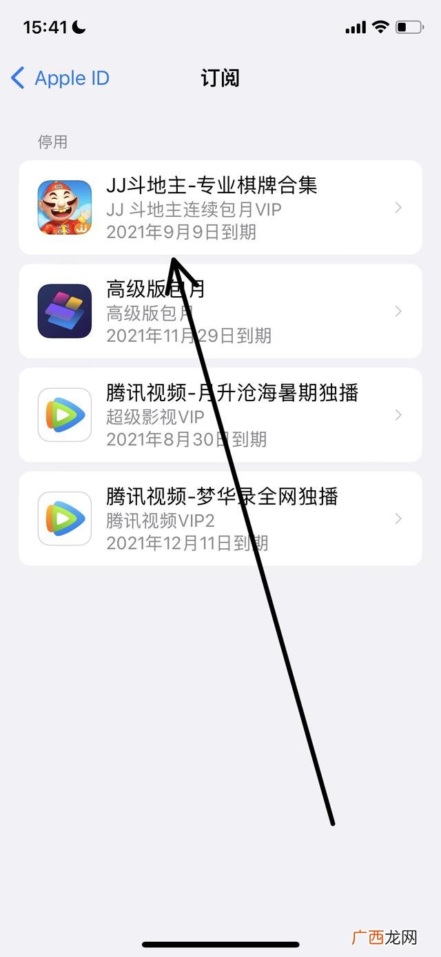 苹果订阅取消,iphone怎么取消订阅记录？