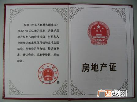 房查编号在房产证的什么位置,不动产权证书号码怎么查询？