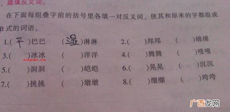 简略回应有关abb式的词语 abb的词语有哪些