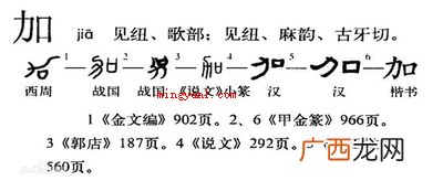 动口又出力猜一个字？