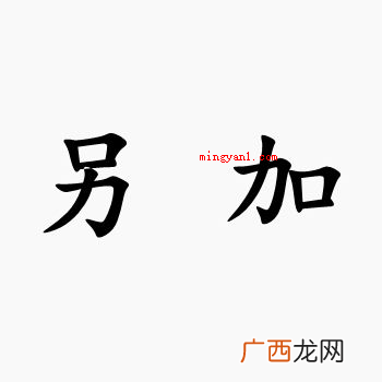 动口又出力猜一个字？