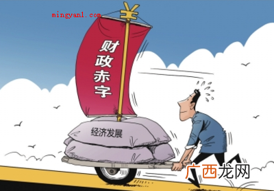 财政局赤字指的是什么? 赤字是什么意思