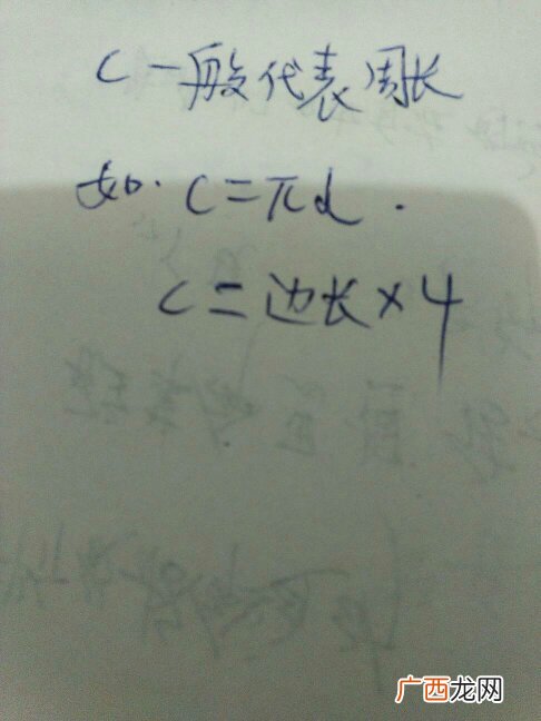 c在数学中是什么意思,高等数学c是什么意思？