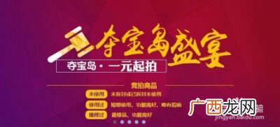 京东夺宝岛入口在哪,京东夺宝岛真的能捡漏吗？