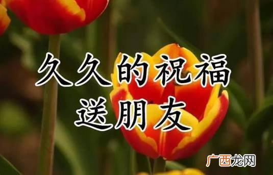 腊月初九问候语,腊月初九是什么神仙生日？