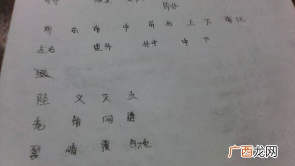 含笑字的成语急,与含笑有关的词？
