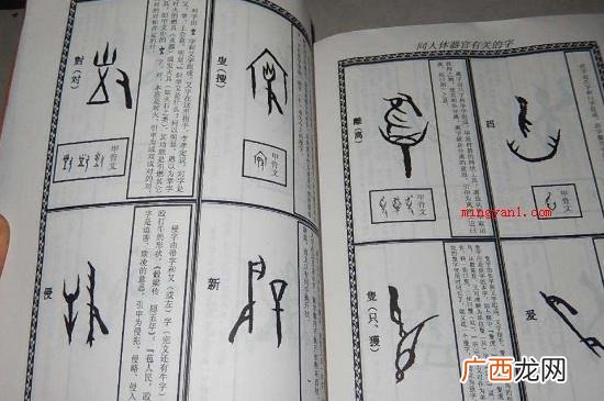 甲骨文最开始被发现于河南省安阳市西北方向小屯村一带,始于殷商 甲骨文起源于河南哪个地方