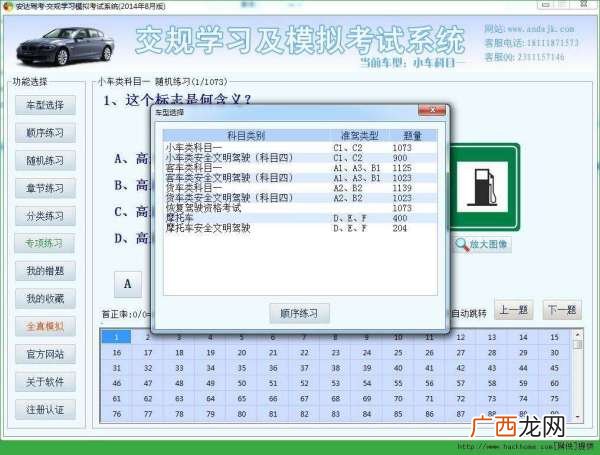 科目四补考要缴费吗,科四要补考费吗？