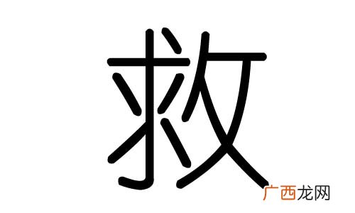 关于救火的成语,以水灭火的成语？