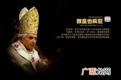 天主教怎么进行教皇选举的,教皇是怎么选出来的？
