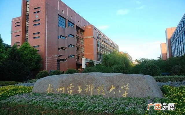 计算机专业综合对比 杭电好还是浙工大哪个计算机类专业好