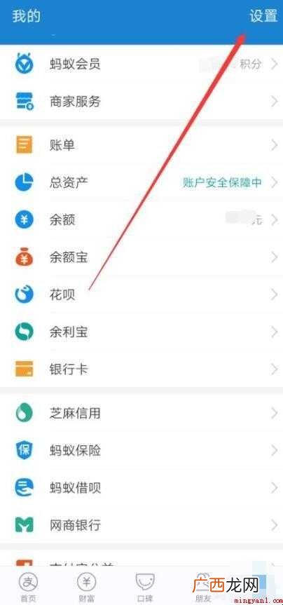 支付宝绑定手机号码怎么修改