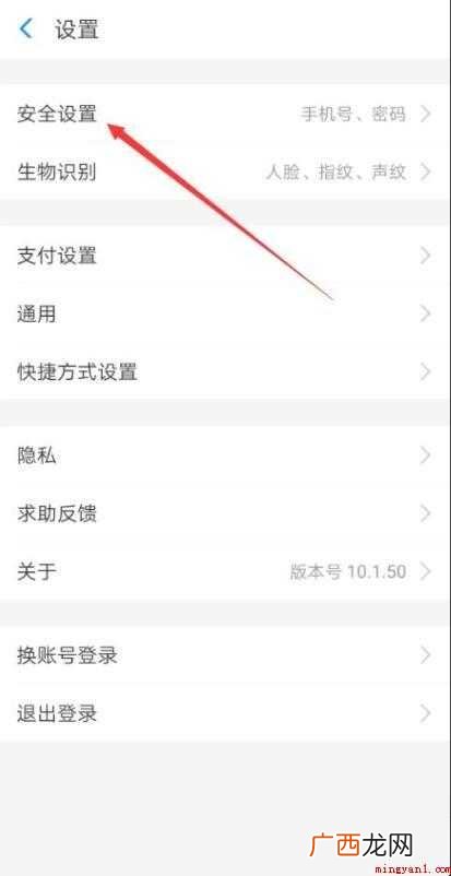 支付宝绑定手机号码怎么修改