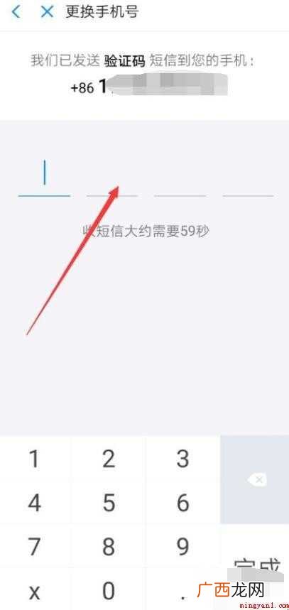 支付宝绑定手机号码怎么修改