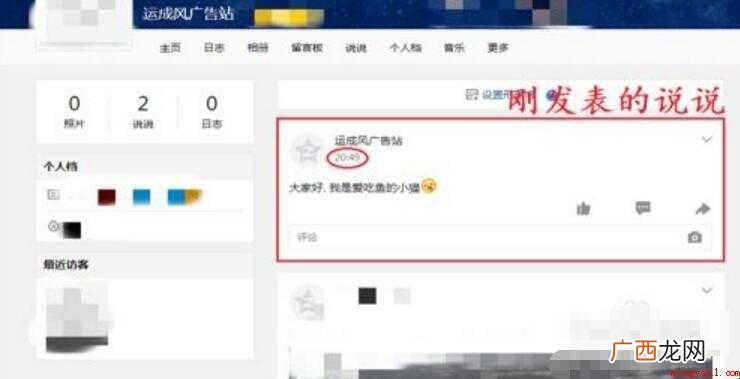 qq空间怎么开通内容 qq空间怎么开通