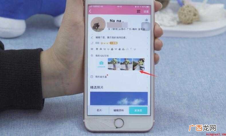 qq空间怎么开通内容 qq空间怎么开通