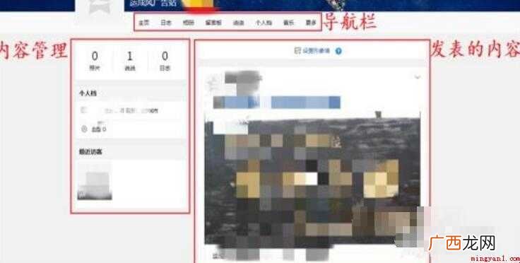 qq空间怎么开通内容 qq空间怎么开通