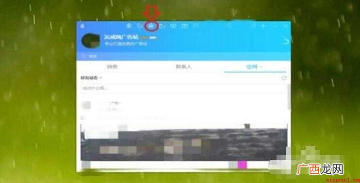 qq空间怎么开通内容 qq空间怎么开通