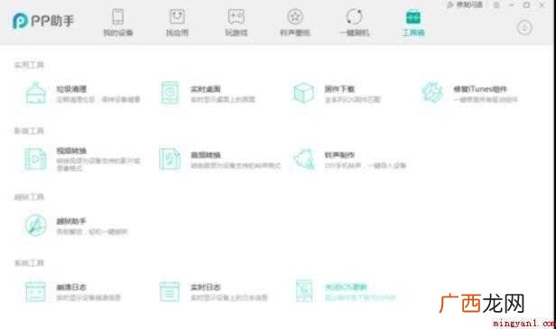 更新完ios11怎么取消